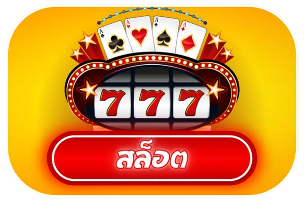 อู้ฟู่ 789 สล็อต