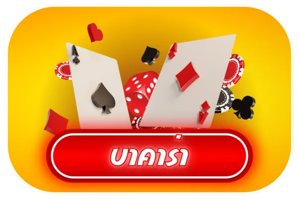 อู้ฟู่ 789 บาคาร่า
